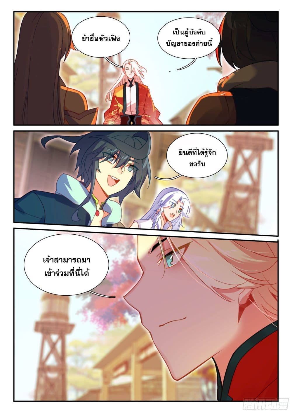 Heavenly Jewel Change page 5
