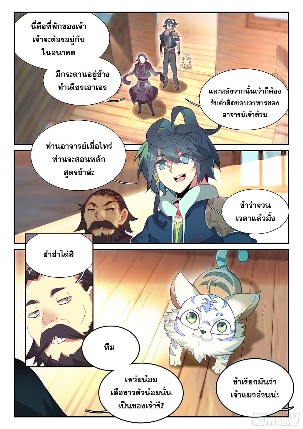 Heavenly Jewel Change page 3