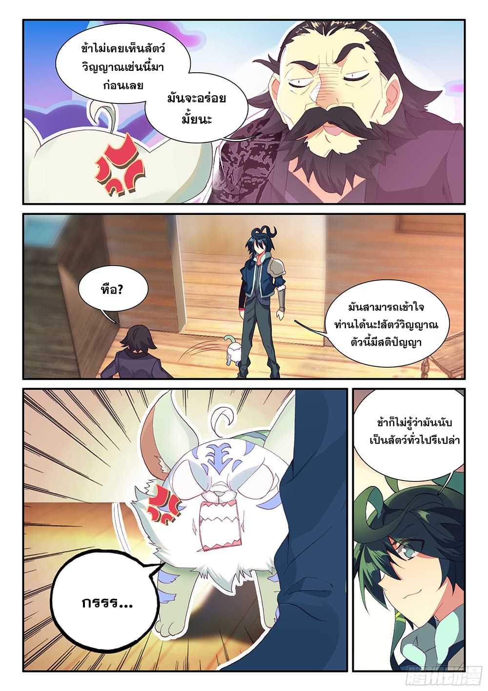 Heavenly Jewel Change page 4