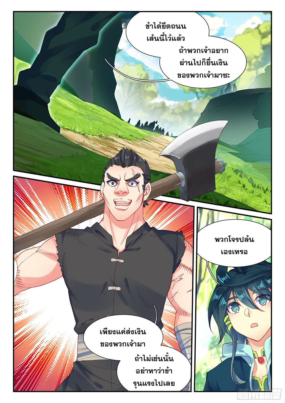Heavenly Jewel Change page 13