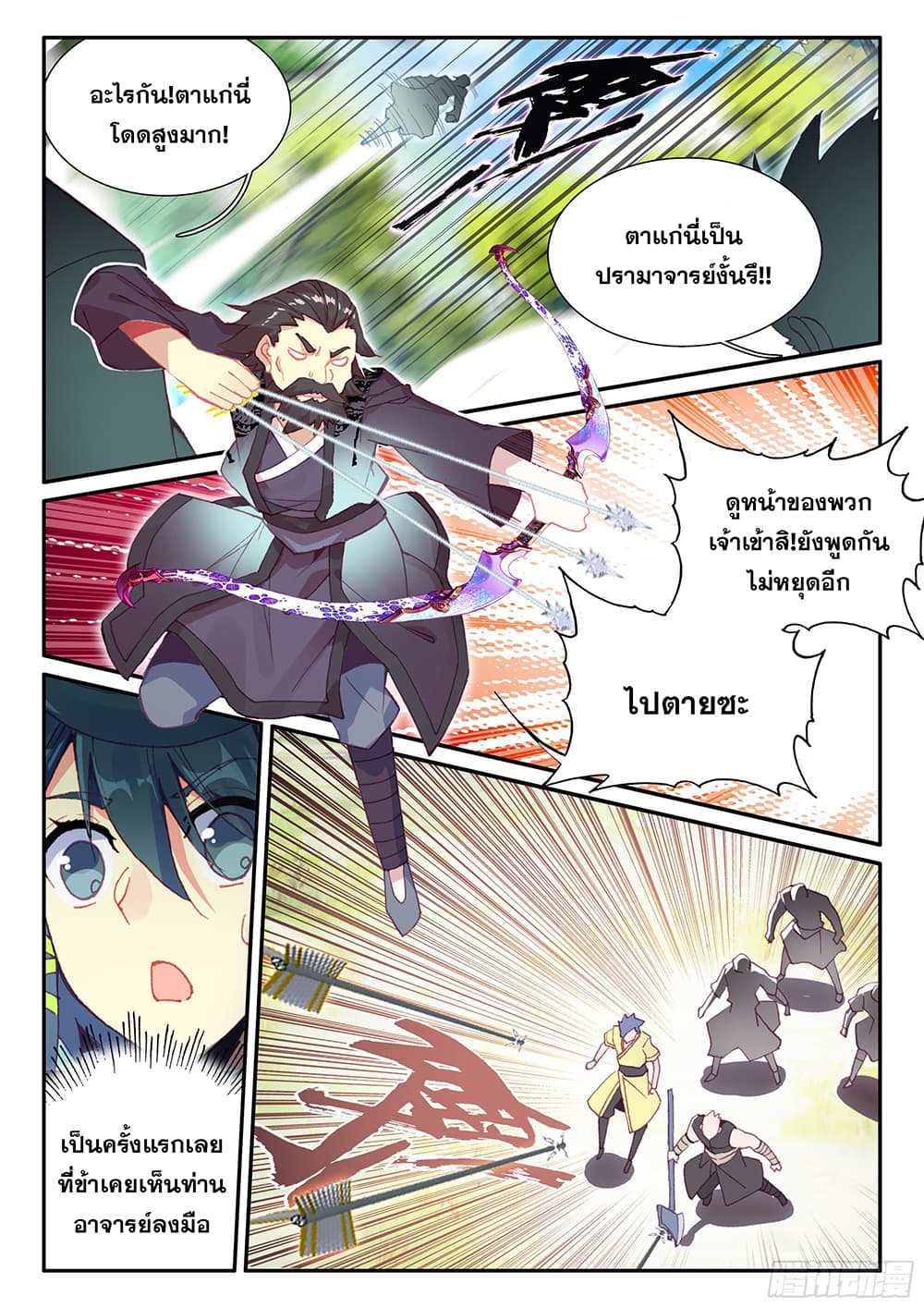 Heavenly Jewel Change page 16