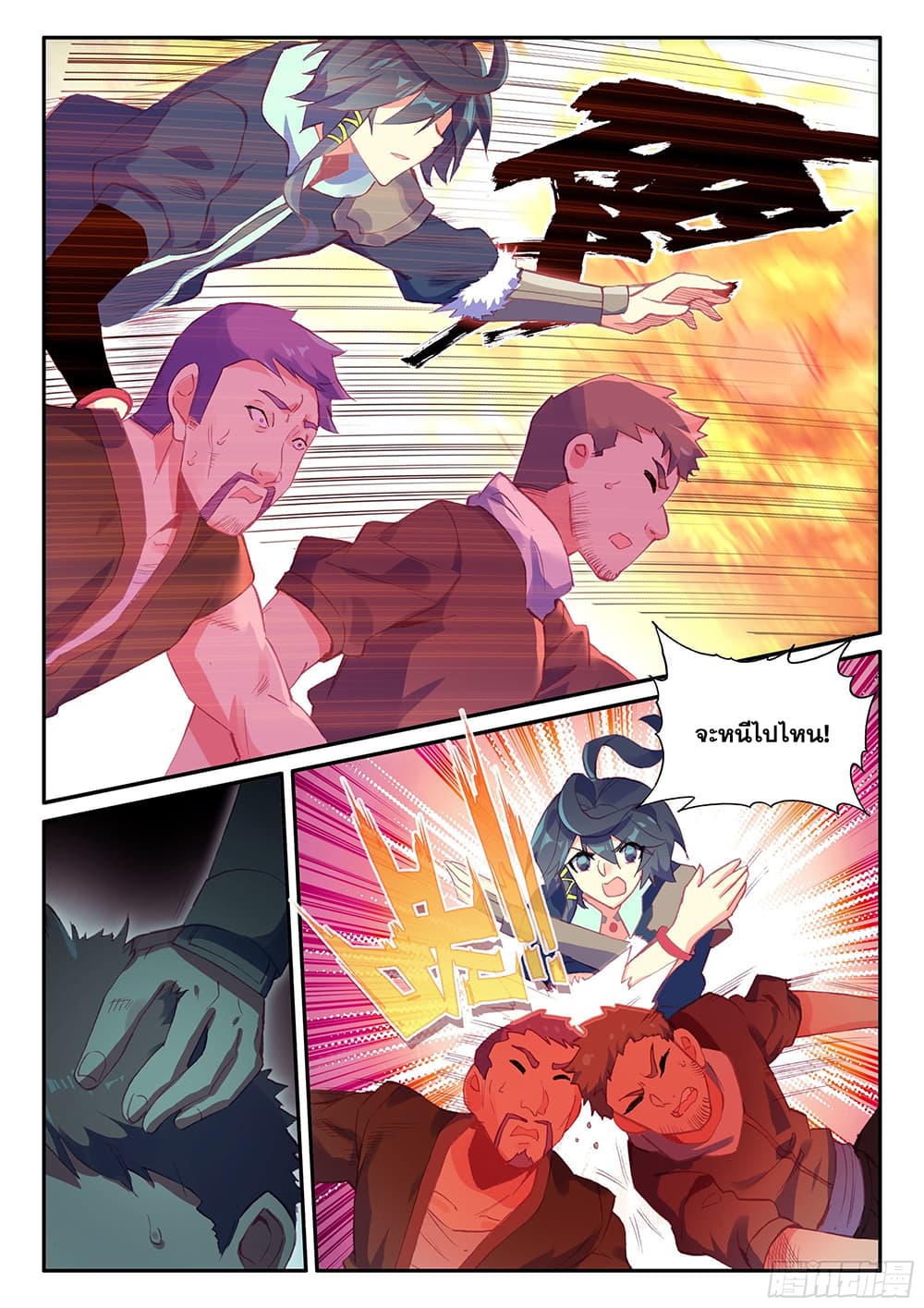 Heavenly Jewel Change page 4