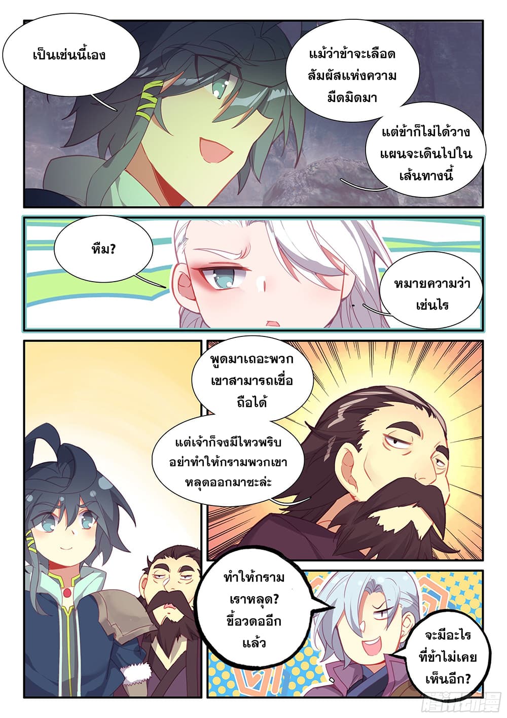 Heavenly Jewel Change page 11