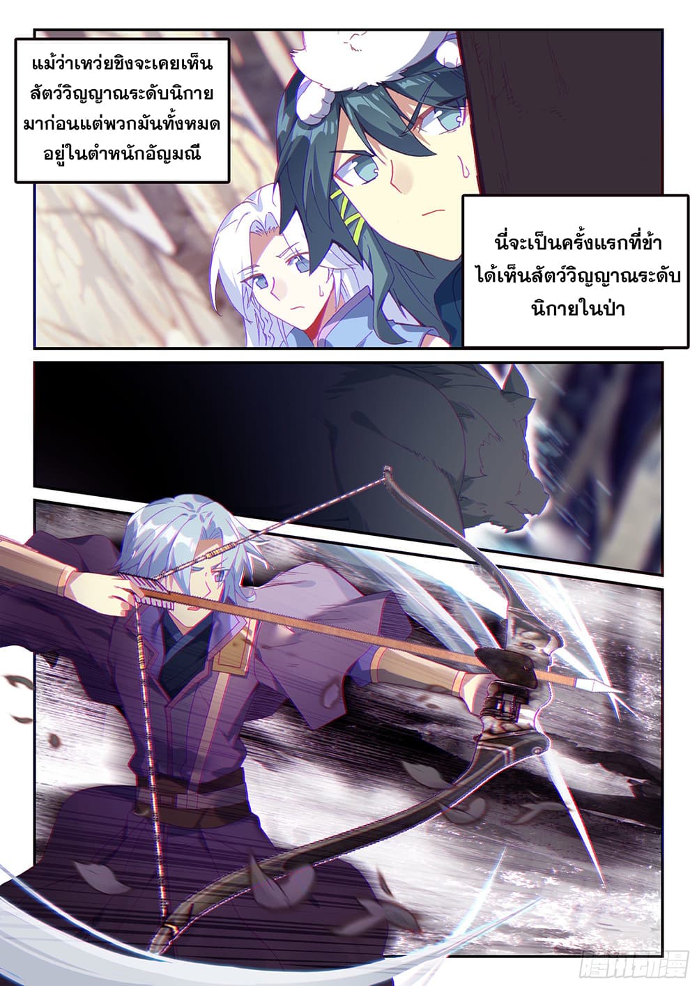 Heavenly Jewel Change page 10