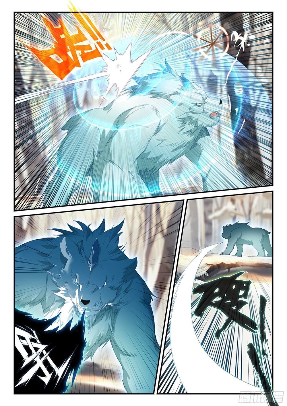 Heavenly Jewel Change page 12