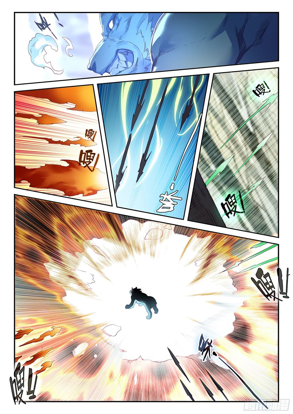 Heavenly Jewel Change page 15