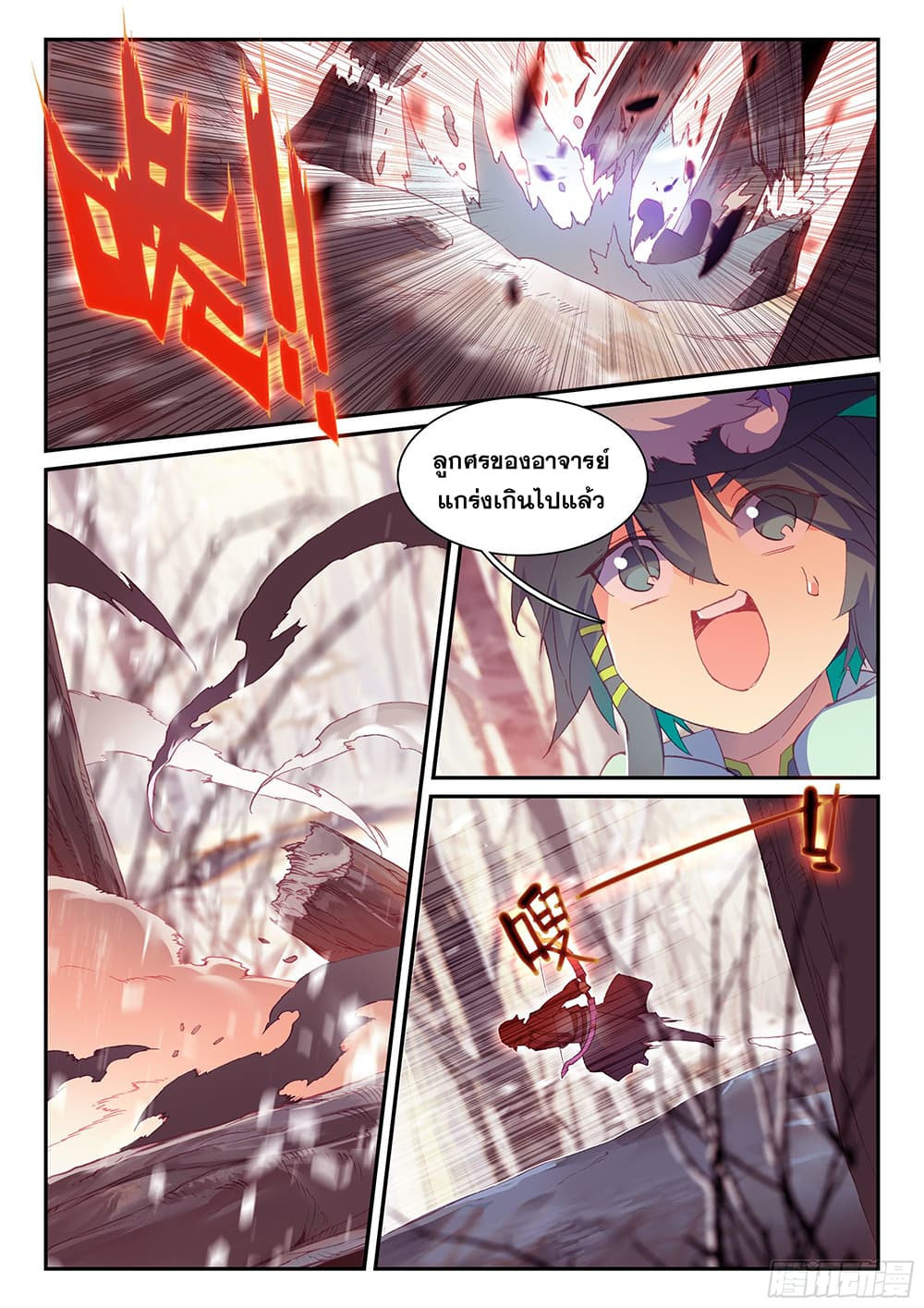 Heavenly Jewel Change page 3