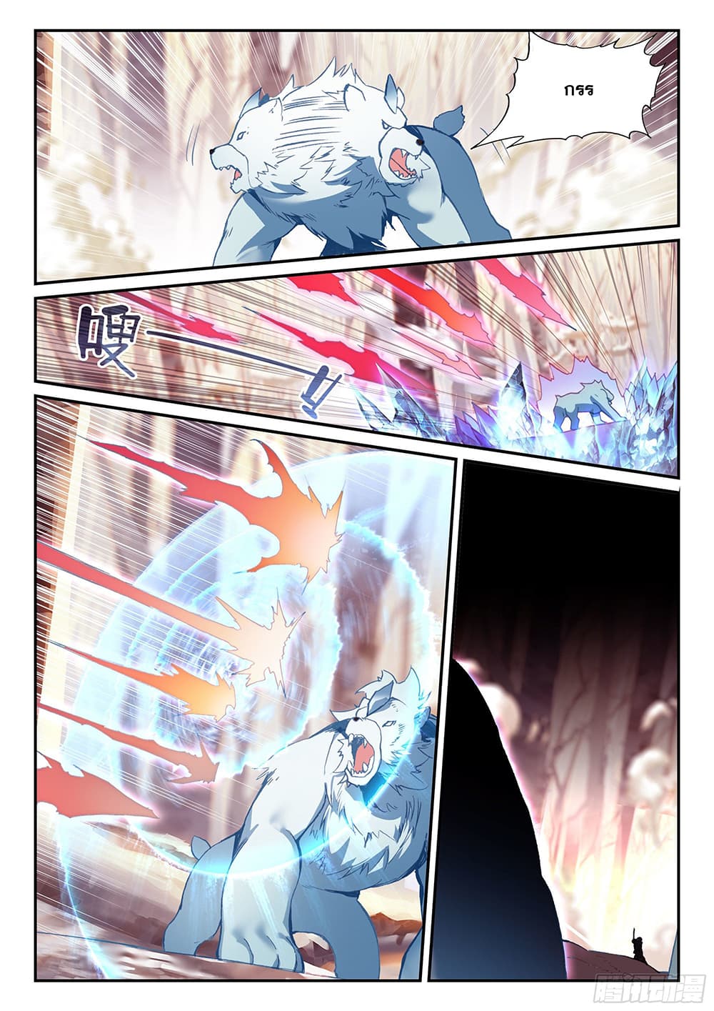 Heavenly Jewel Change page 7