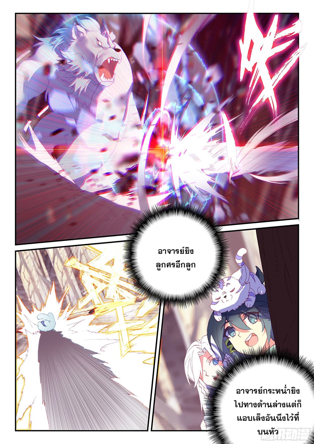 Heavenly Jewel Change page 9