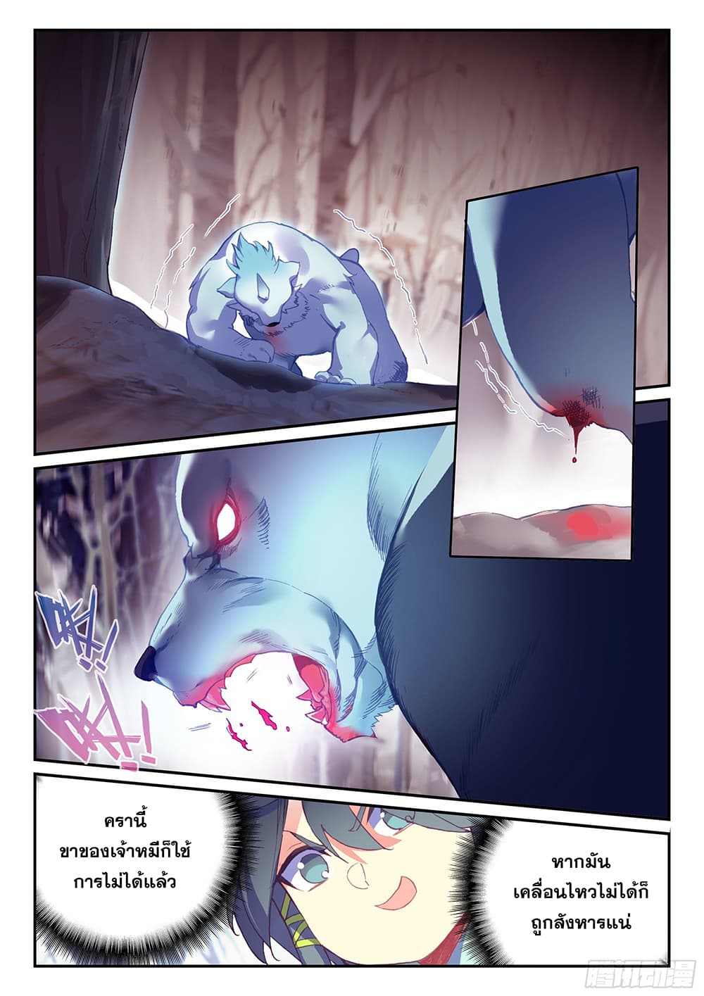 Heavenly Jewel Change page 10