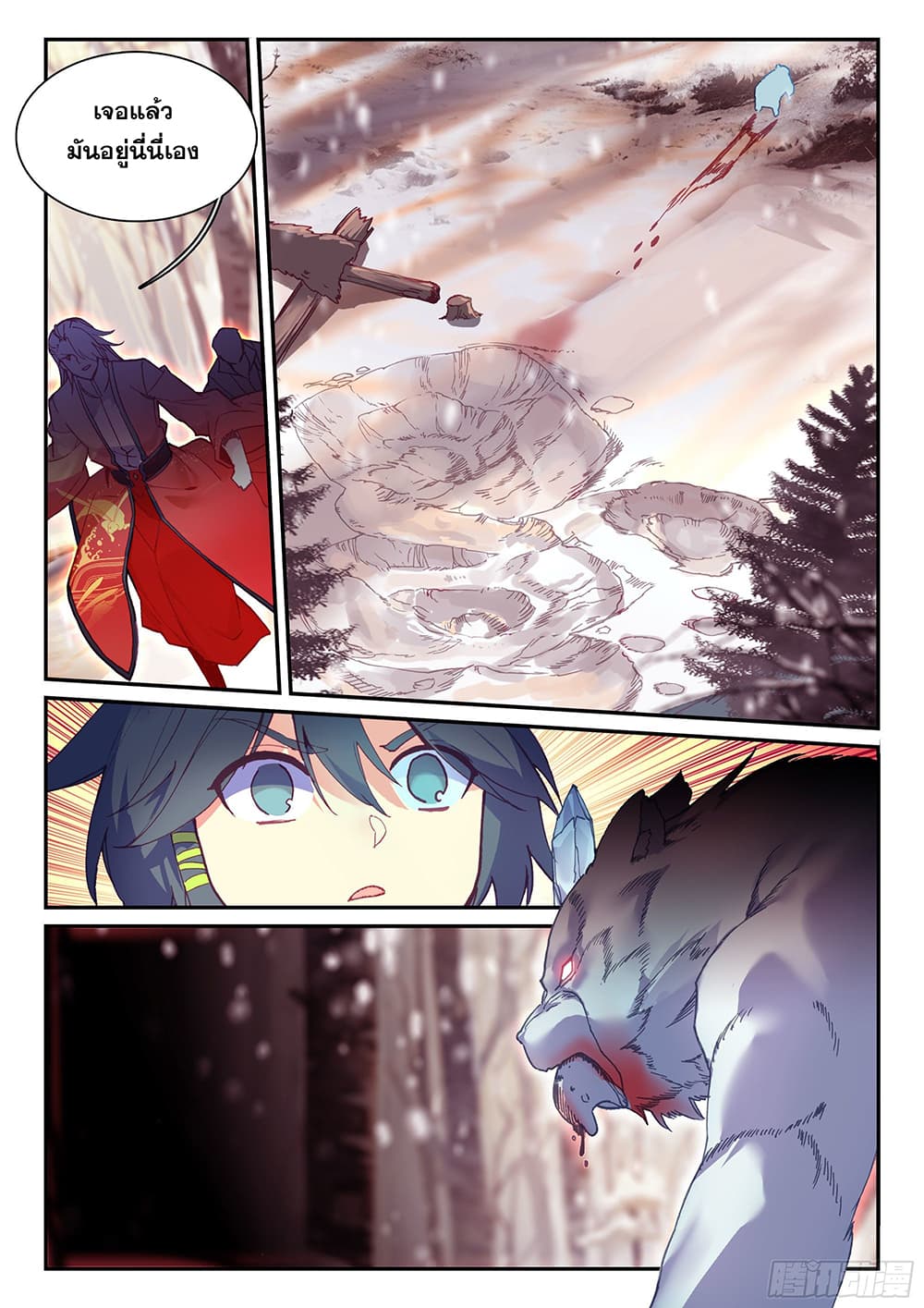 Heavenly Jewel Change page 13