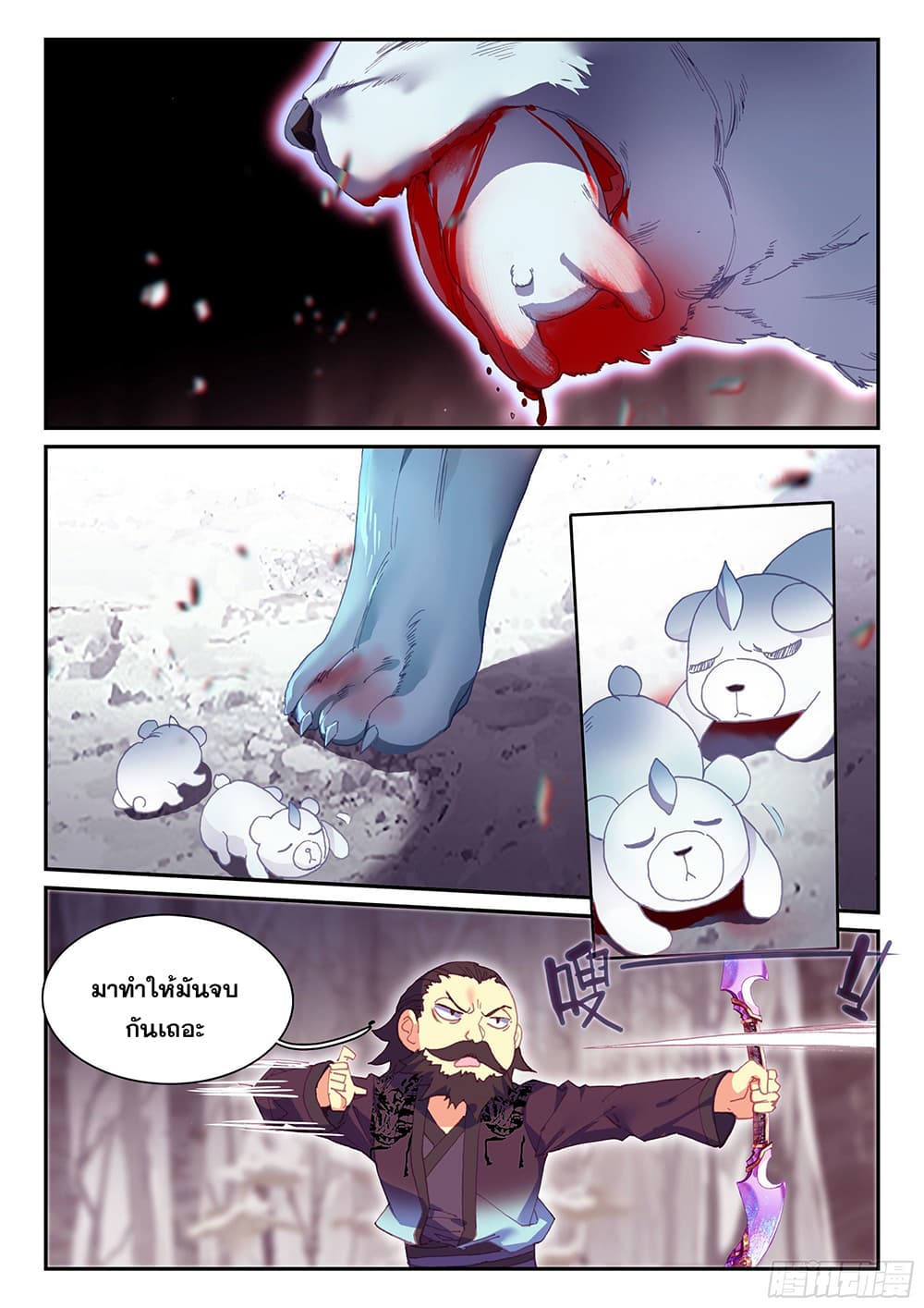 Heavenly Jewel Change page 14
