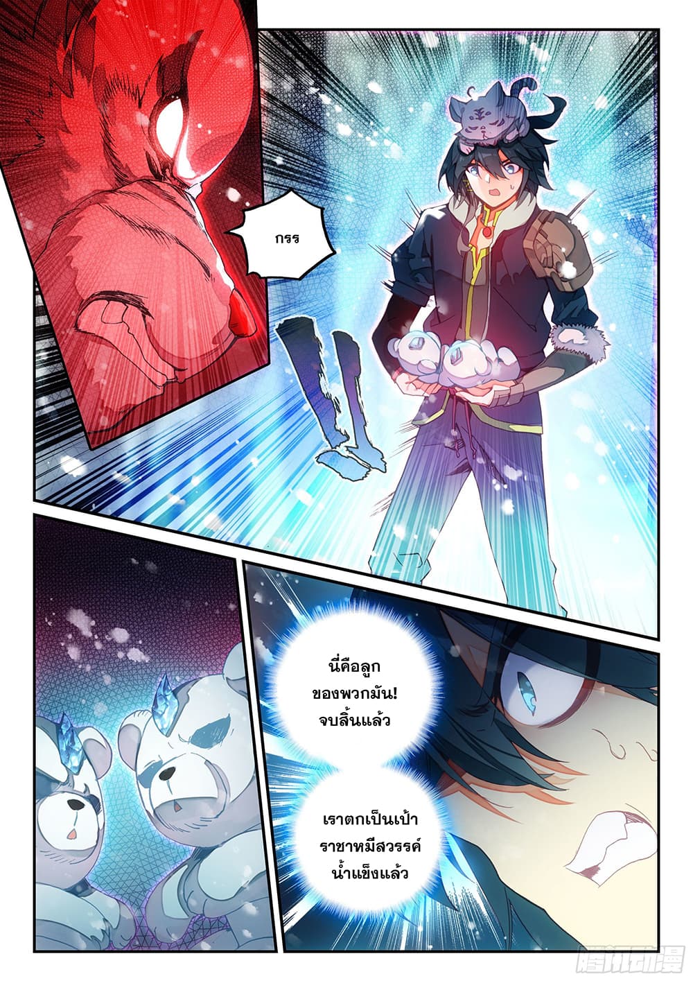 Heavenly Jewel Change page 4