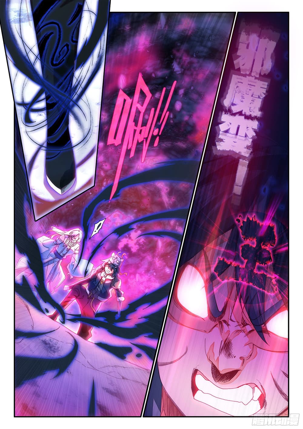 Heavenly Jewel Change page 9
