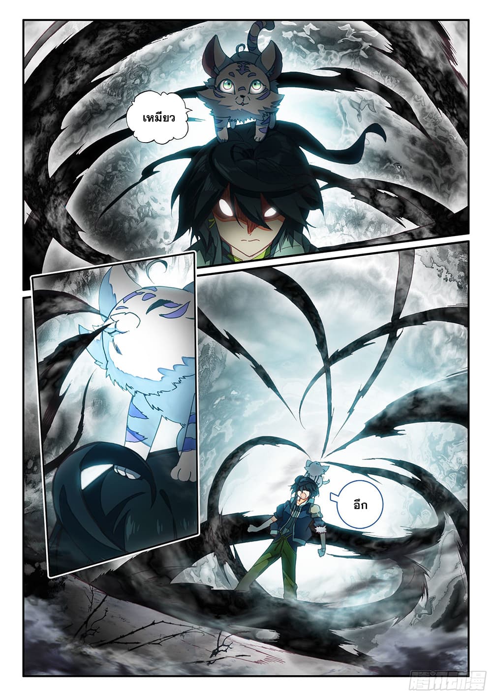Heavenly Jewel Change page 11