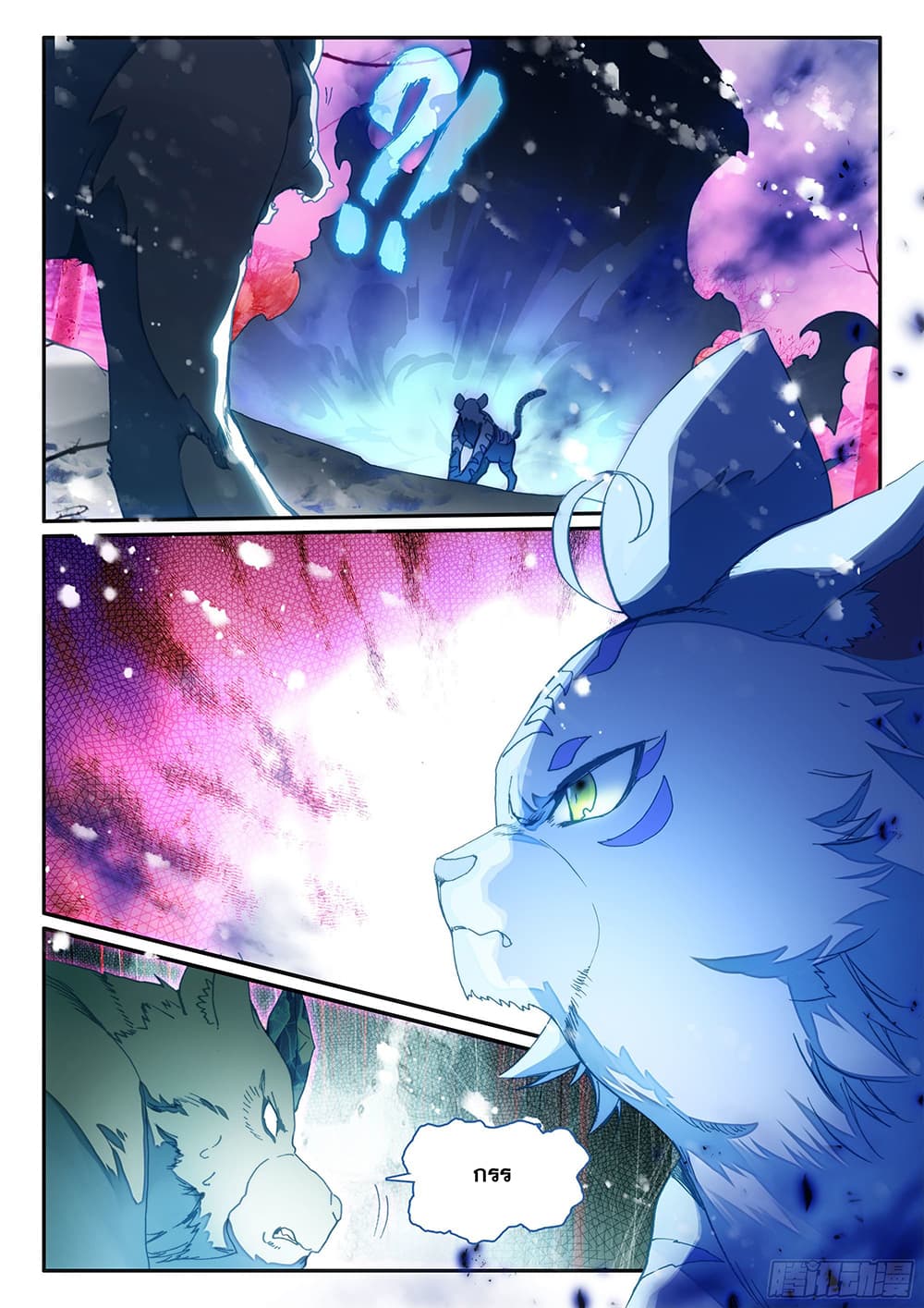 Heavenly Jewel Change page 14