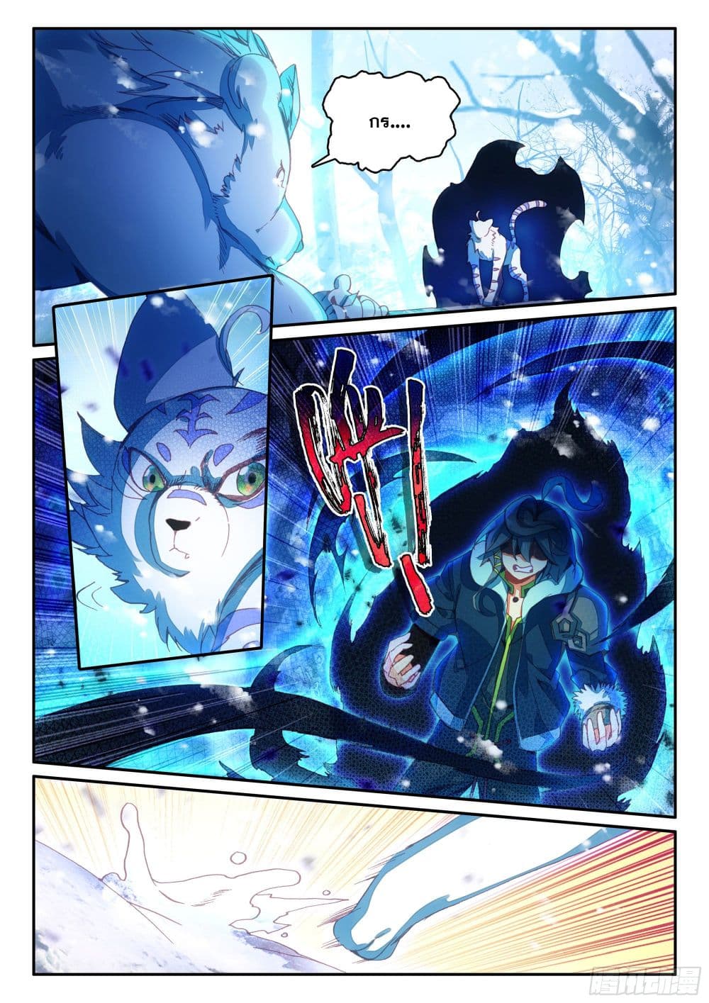 Heavenly Jewel Change page 4