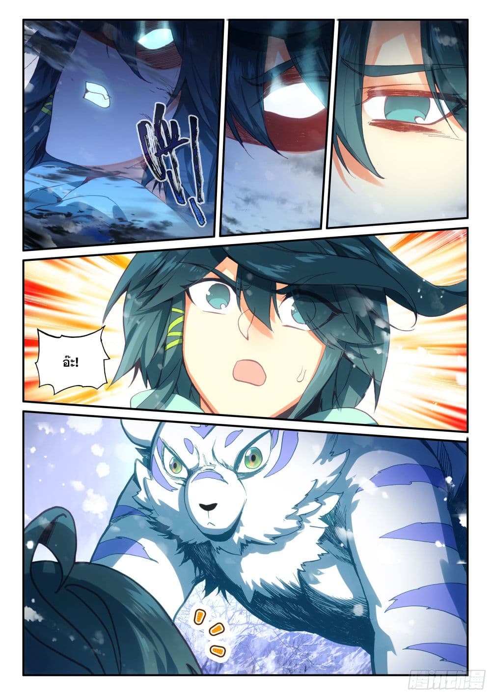 Heavenly Jewel Change page 7