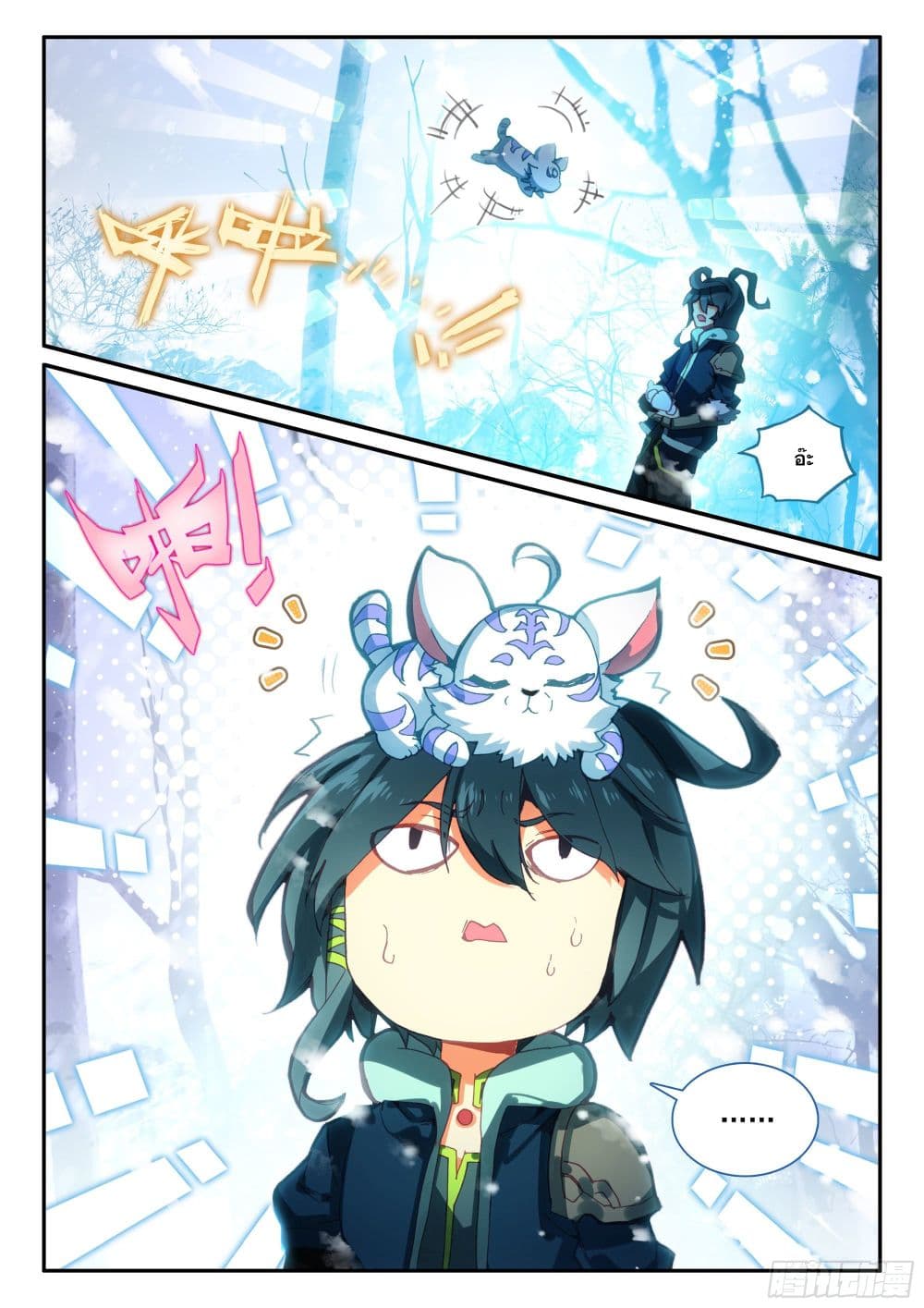 Heavenly Jewel Change page 14