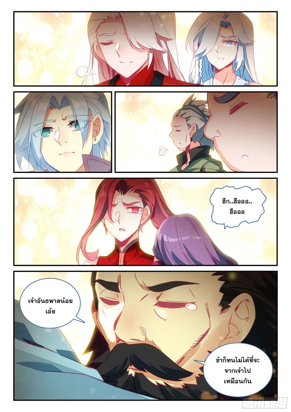 Heavenly Jewel Change page 16