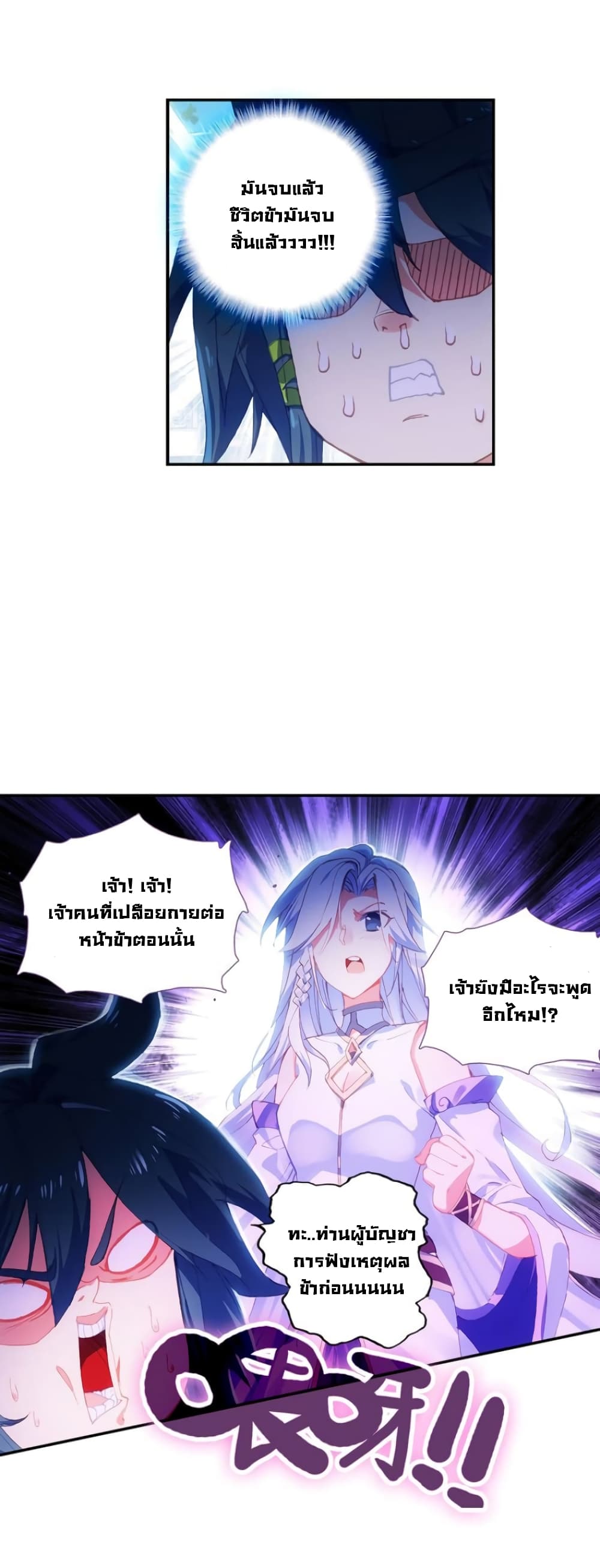 Heavenly Jewel Change page 5