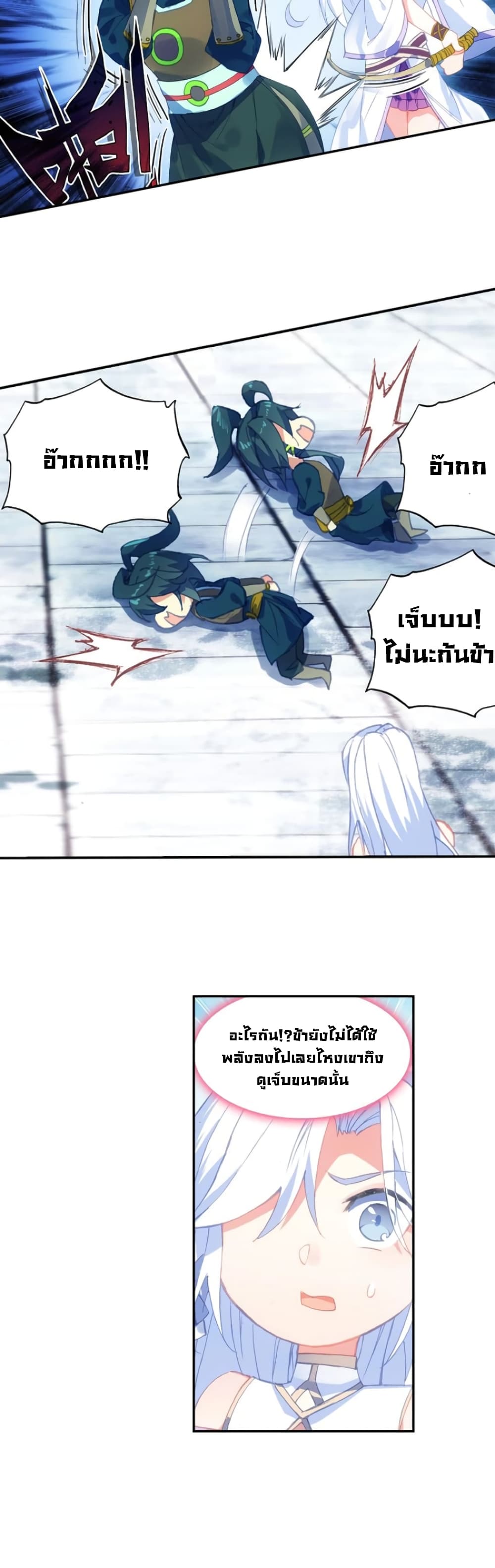 Heavenly Jewel Change page 10