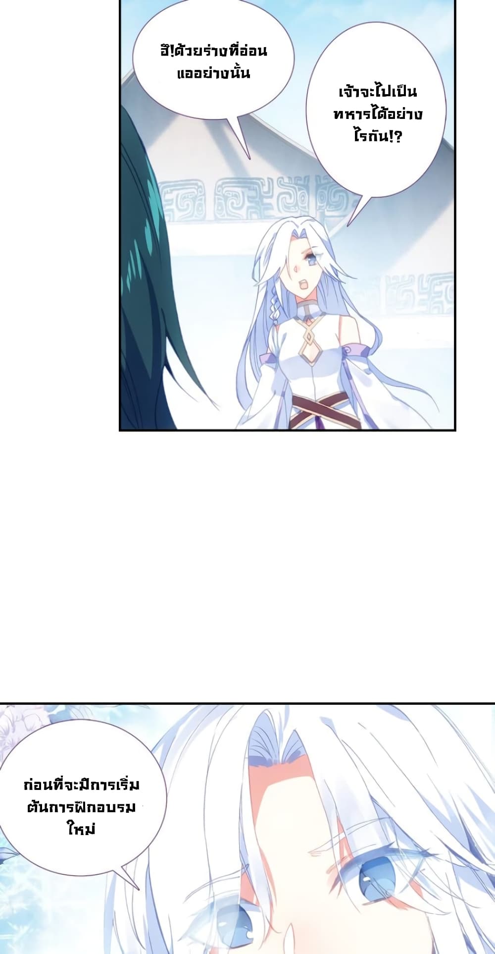 Heavenly Jewel Change page 13