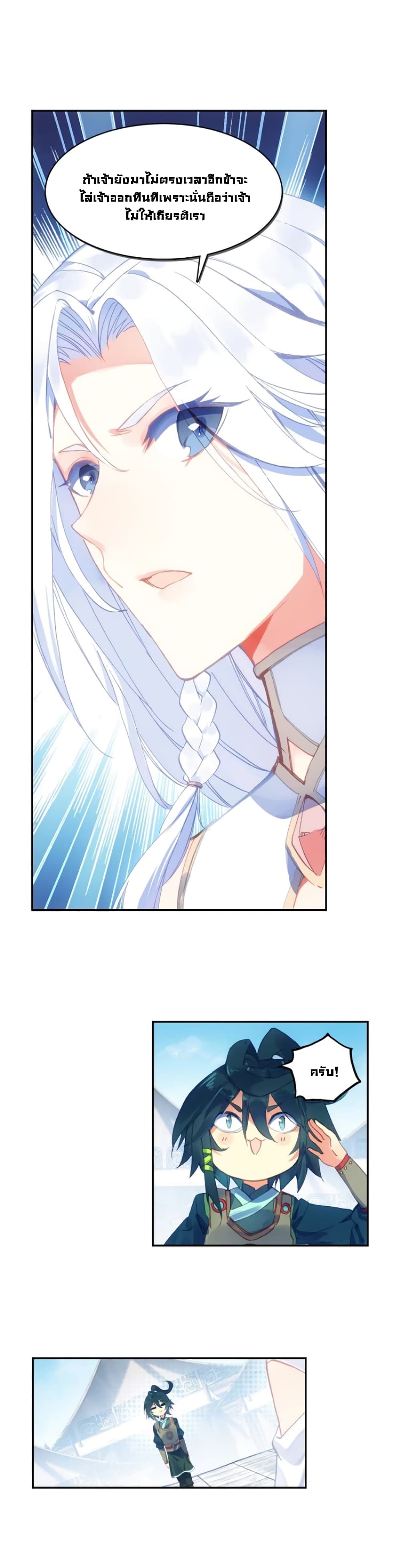 Heavenly Jewel Change page 15