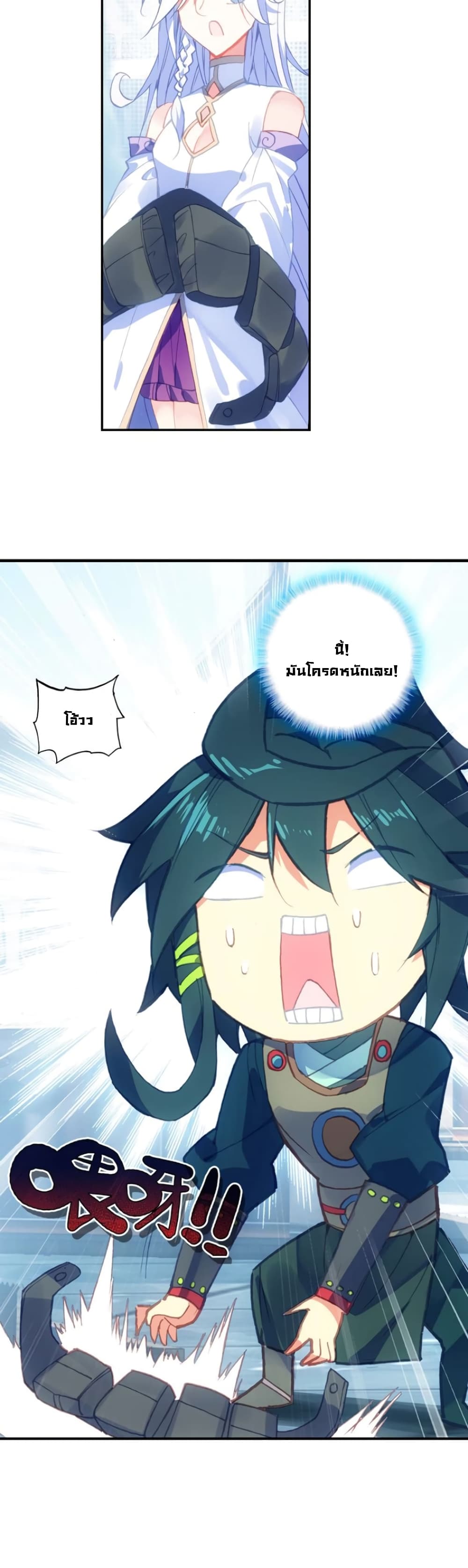 Heavenly Jewel Change page 24