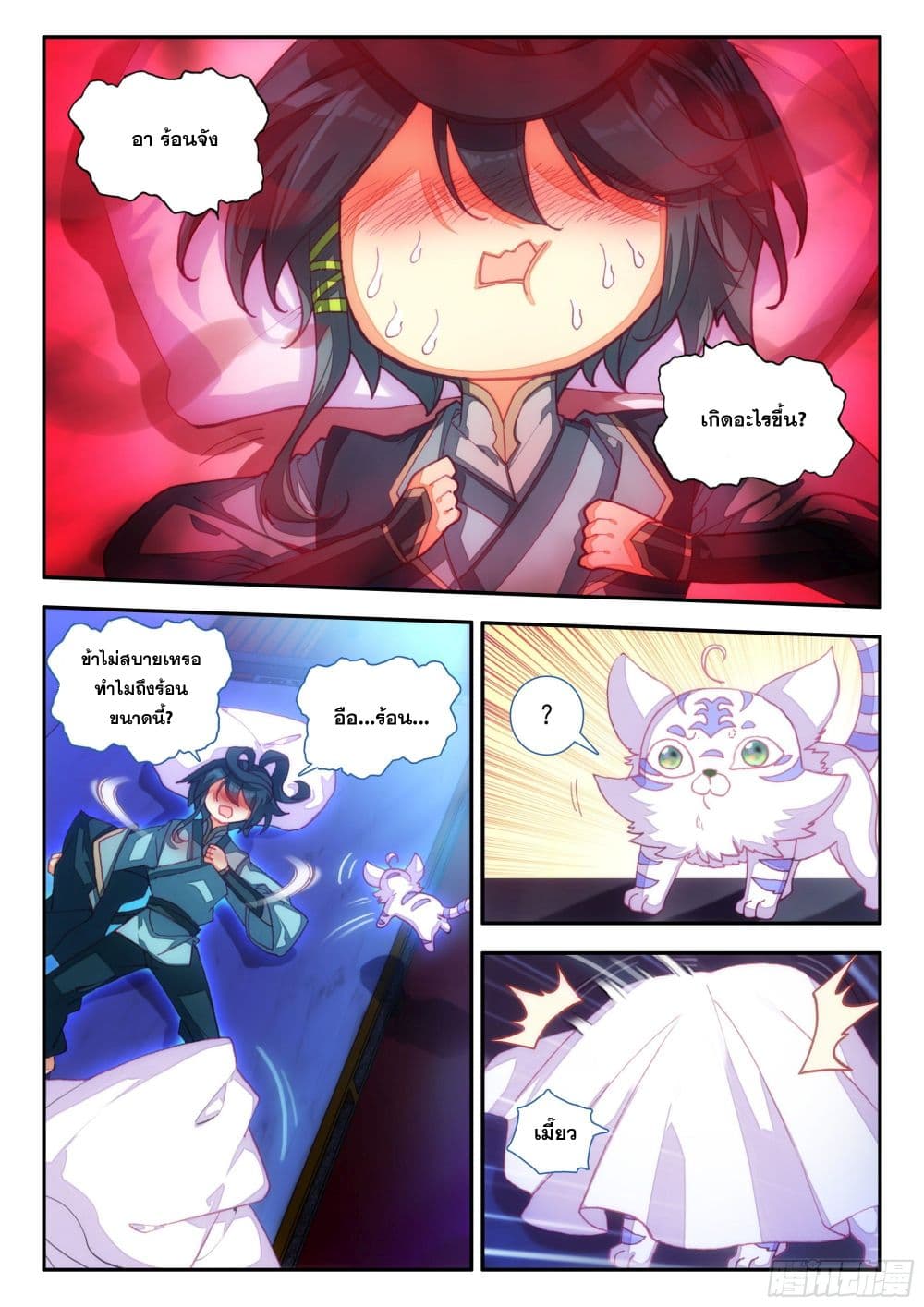 Heavenly Jewel Change page 3
