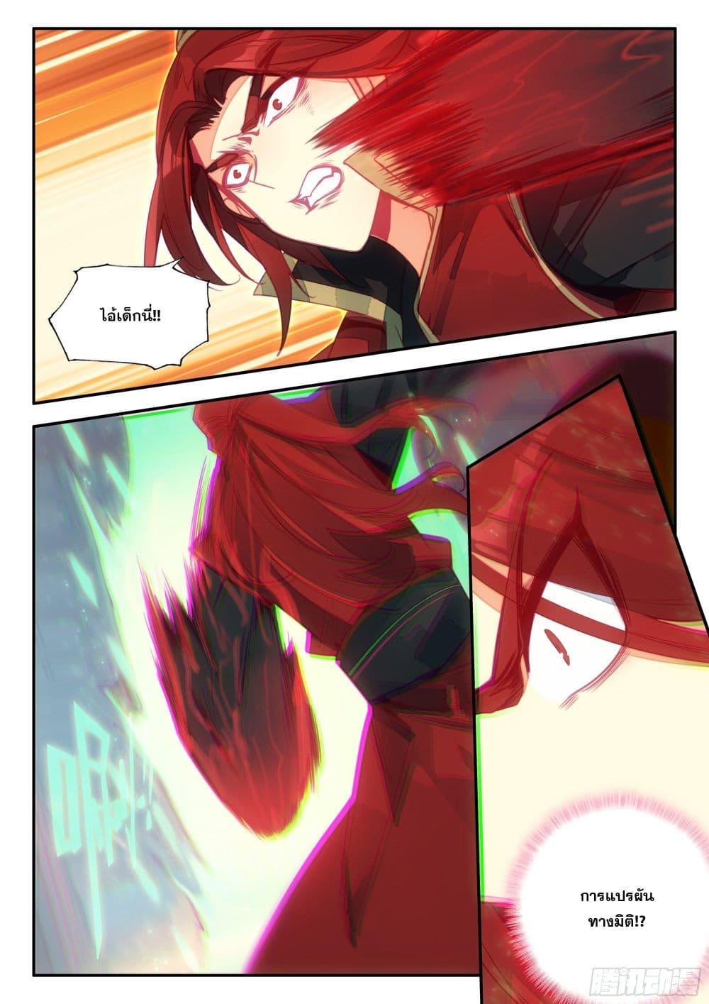 Heavenly Jewel Change page 6