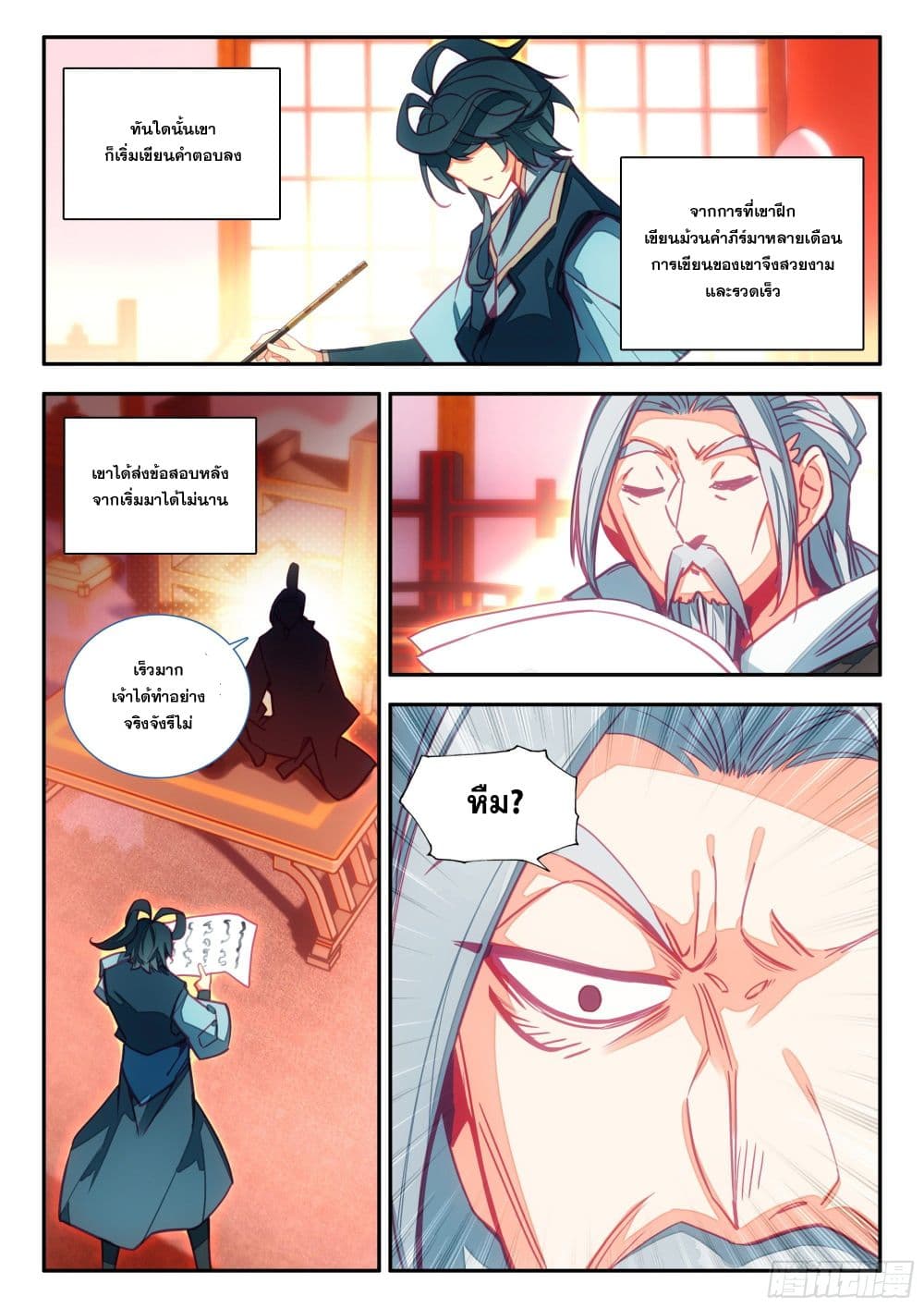 Heavenly Jewel Change page 4