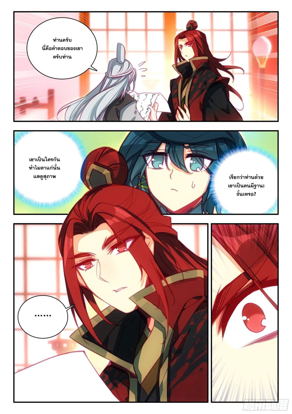 Heavenly Jewel Change page 9