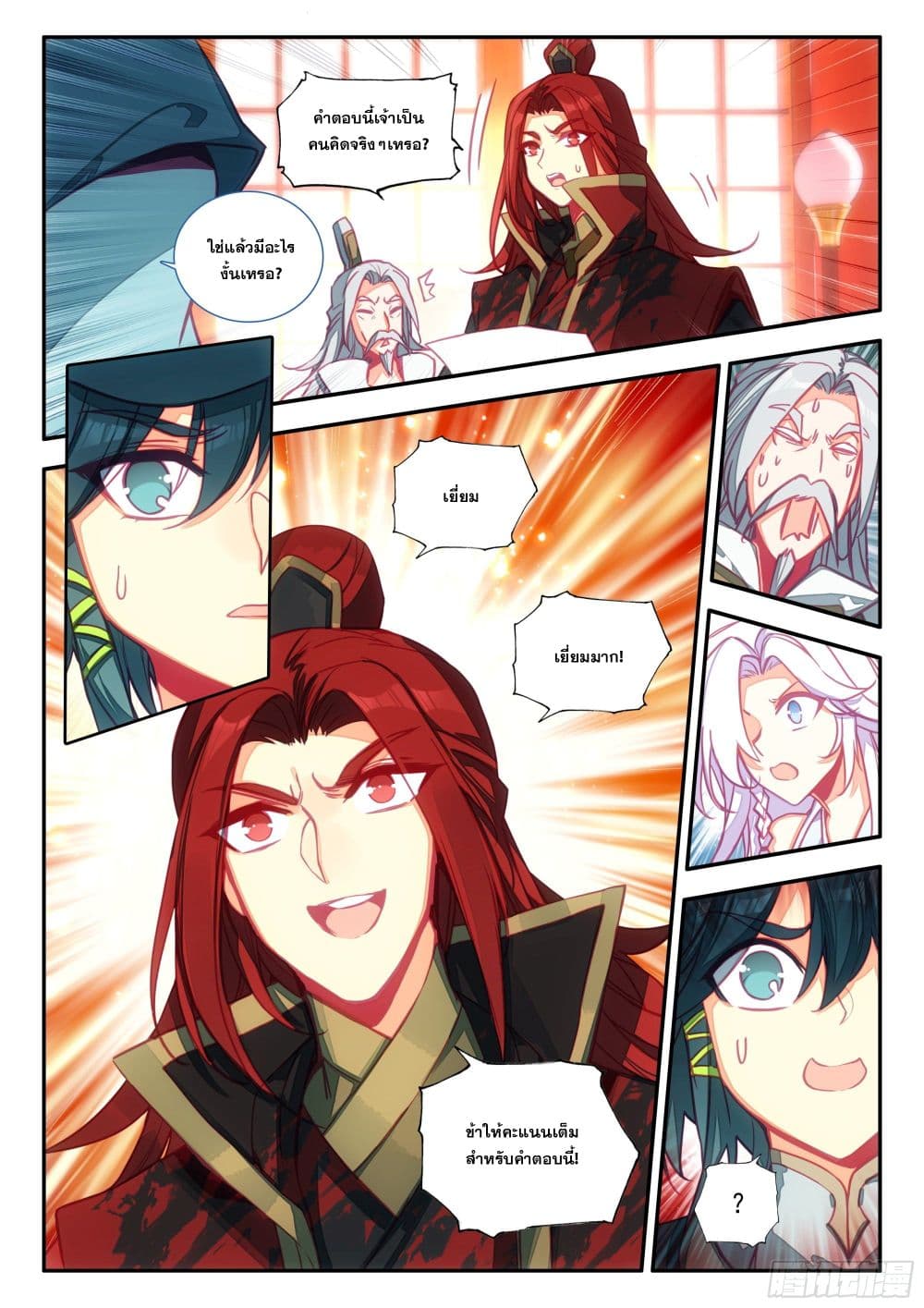 Heavenly Jewel Change page 10