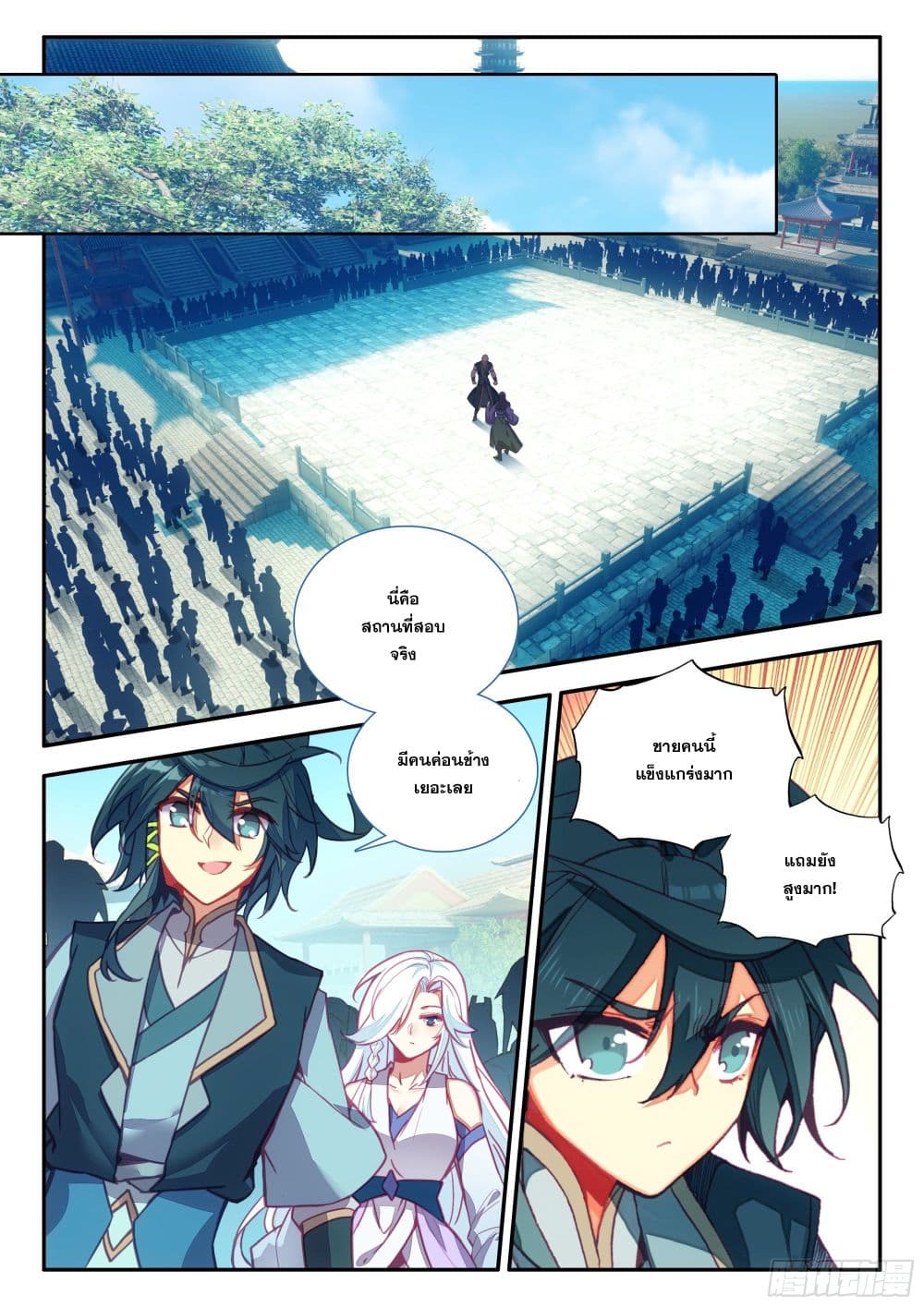 Heavenly Jewel Change page 6