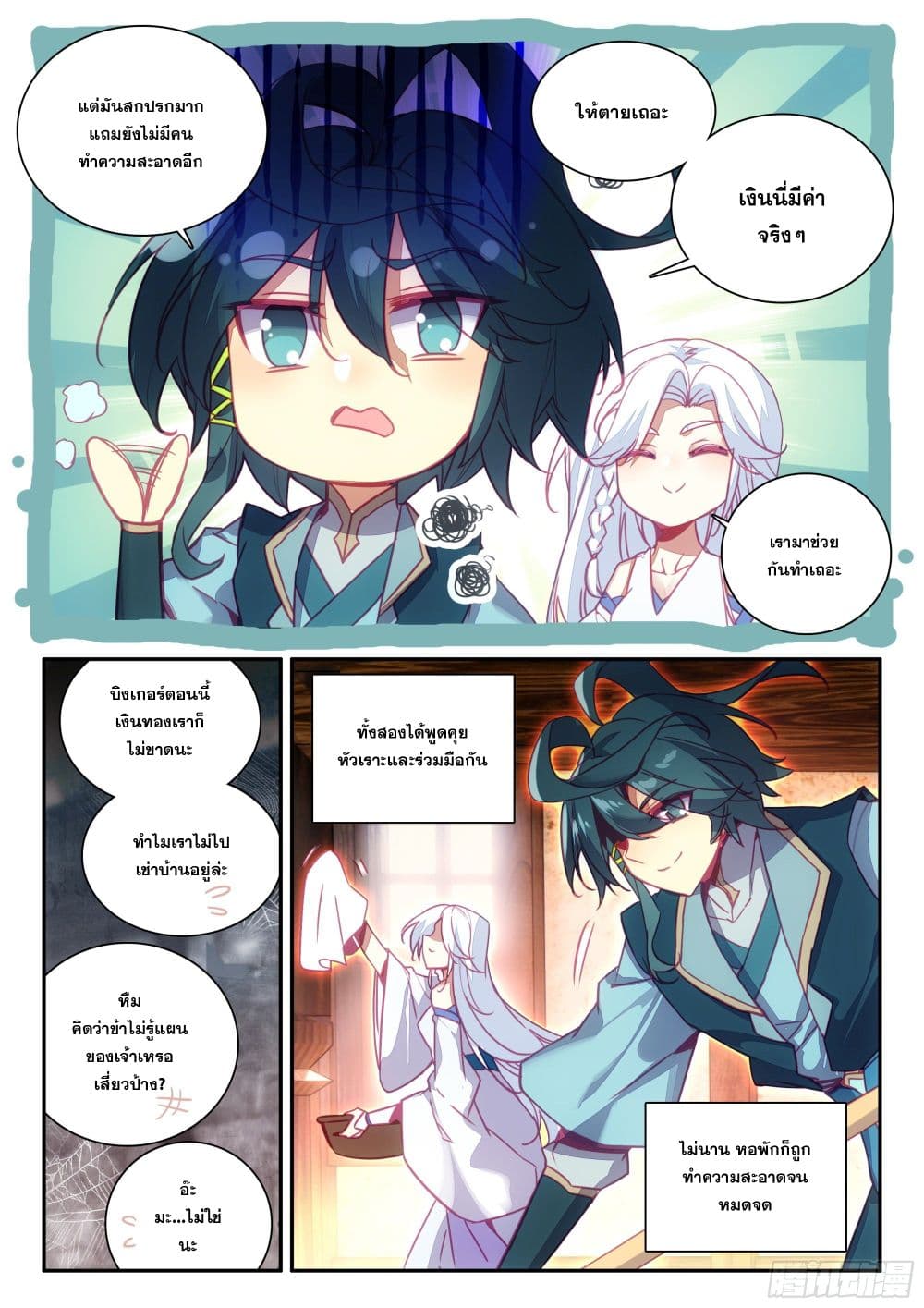 Heavenly Jewel Change page 4