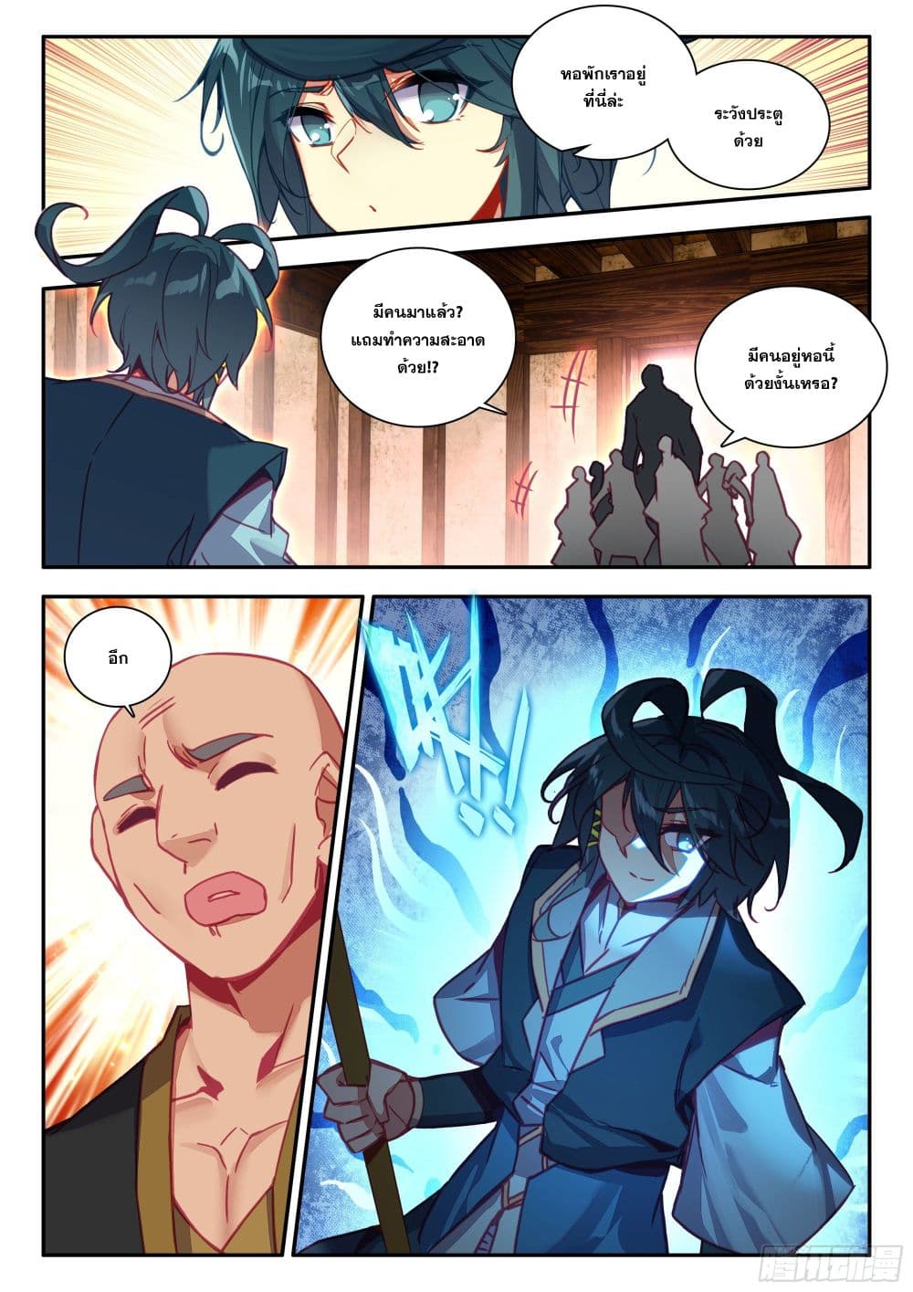 Heavenly Jewel Change page 5