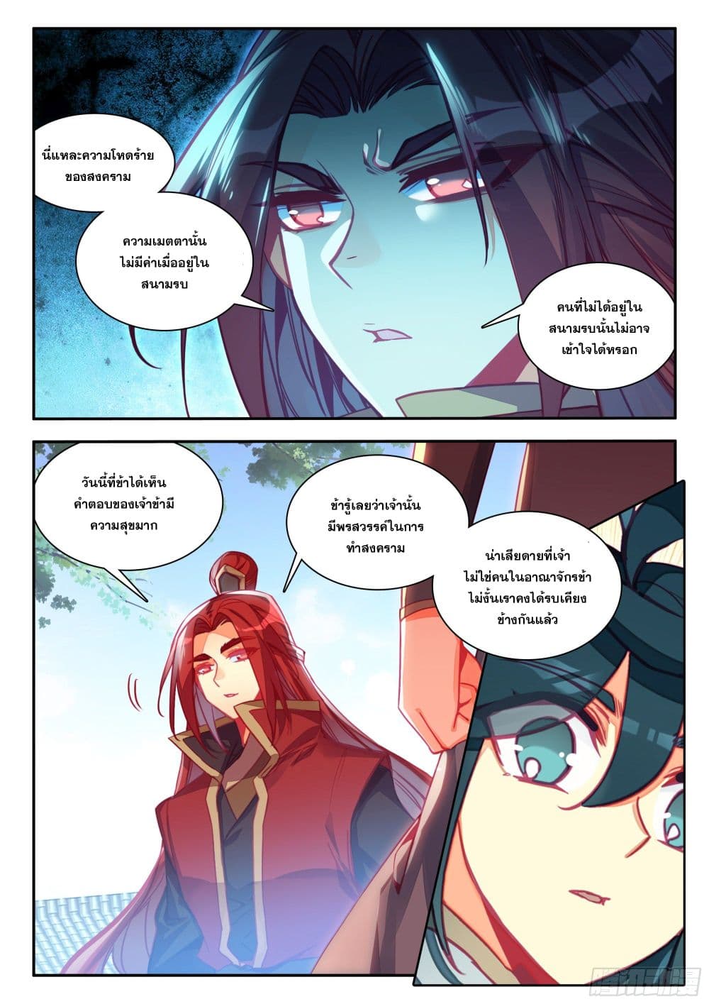 Heavenly Jewel Change page 5