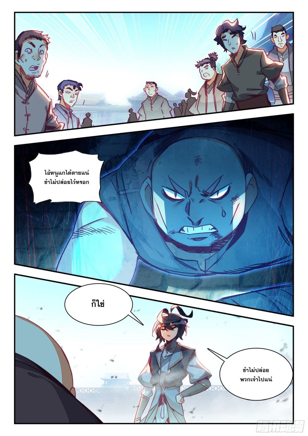 Heavenly Jewel Change page 4