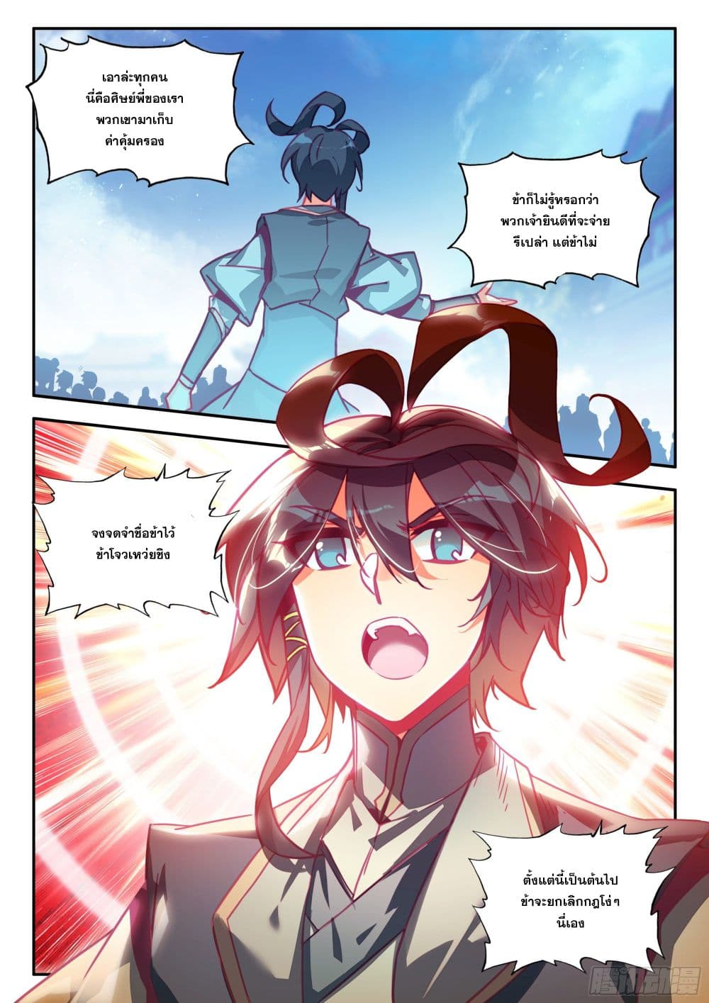 Heavenly Jewel Change page 5
