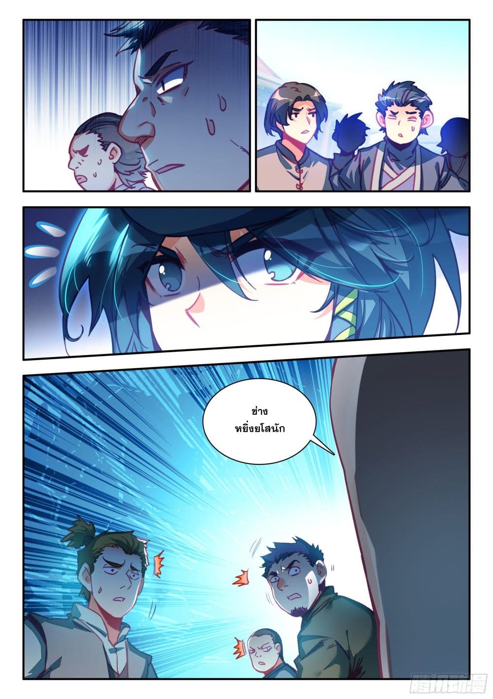 Heavenly Jewel Change page 6