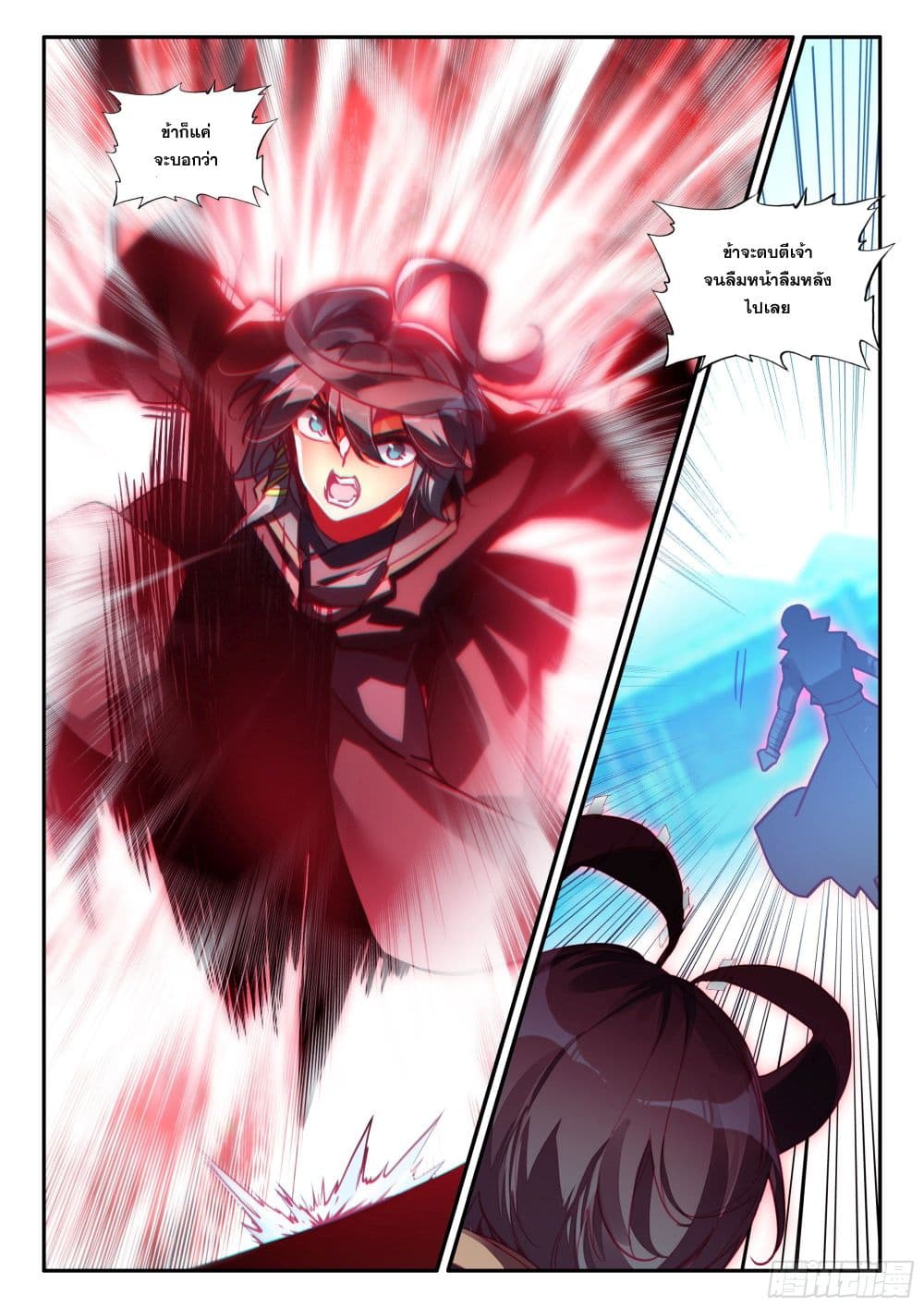 Heavenly Jewel Change page 10