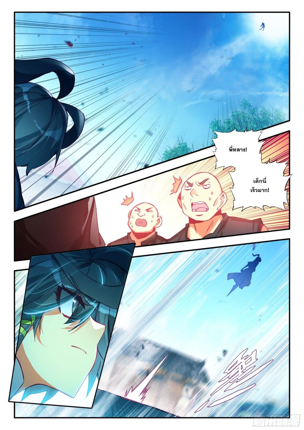 Heavenly Jewel Change page 6