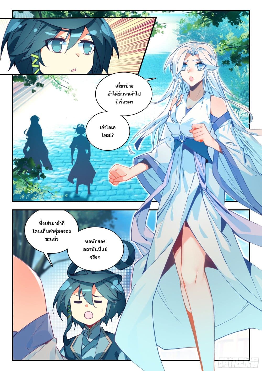 Heavenly Jewel Change page 3