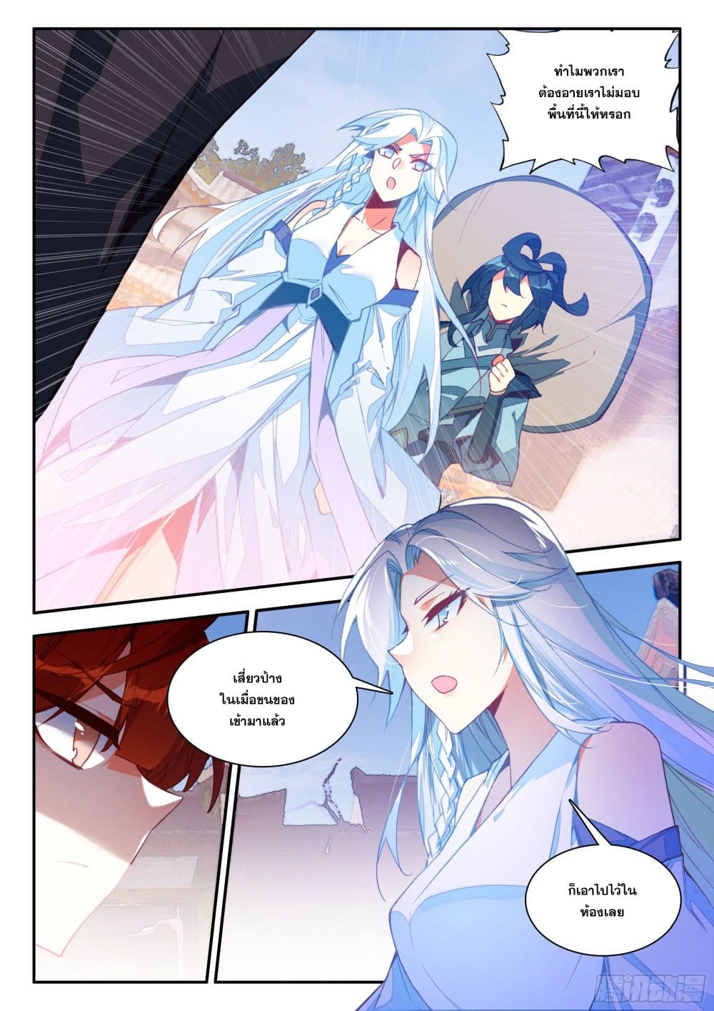 Heavenly Jewel Change page 10
