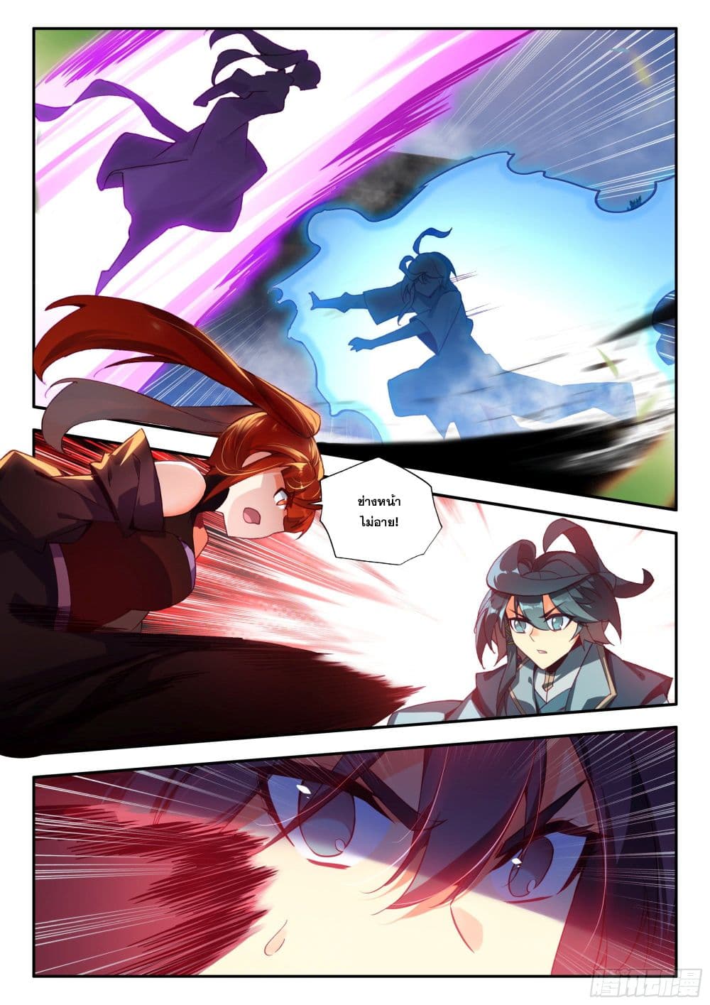 Heavenly Jewel Change page 3