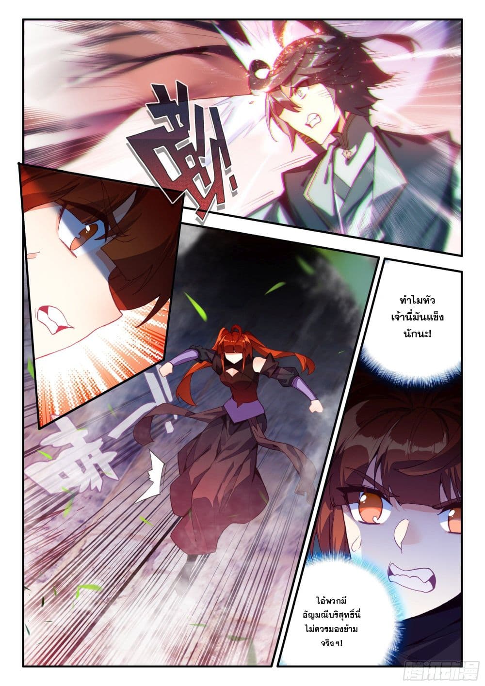 Heavenly Jewel Change page 4