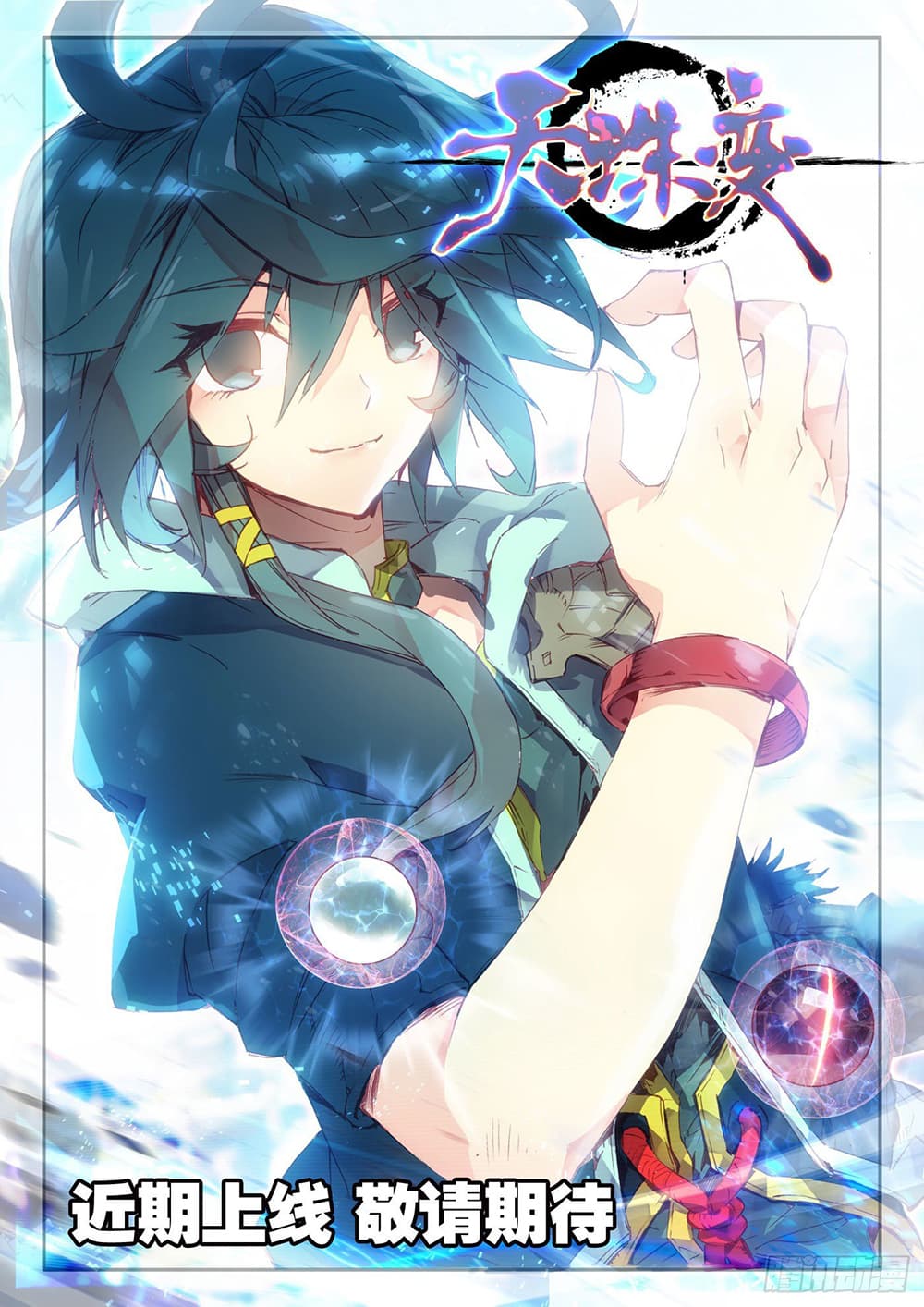 Heavenly Jewel Change page 1