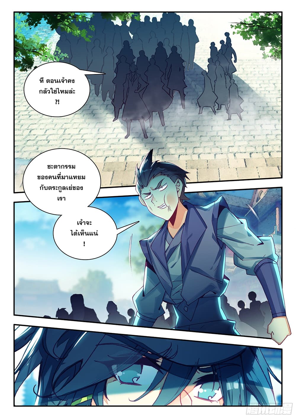 Heavenly Jewel Change page 5