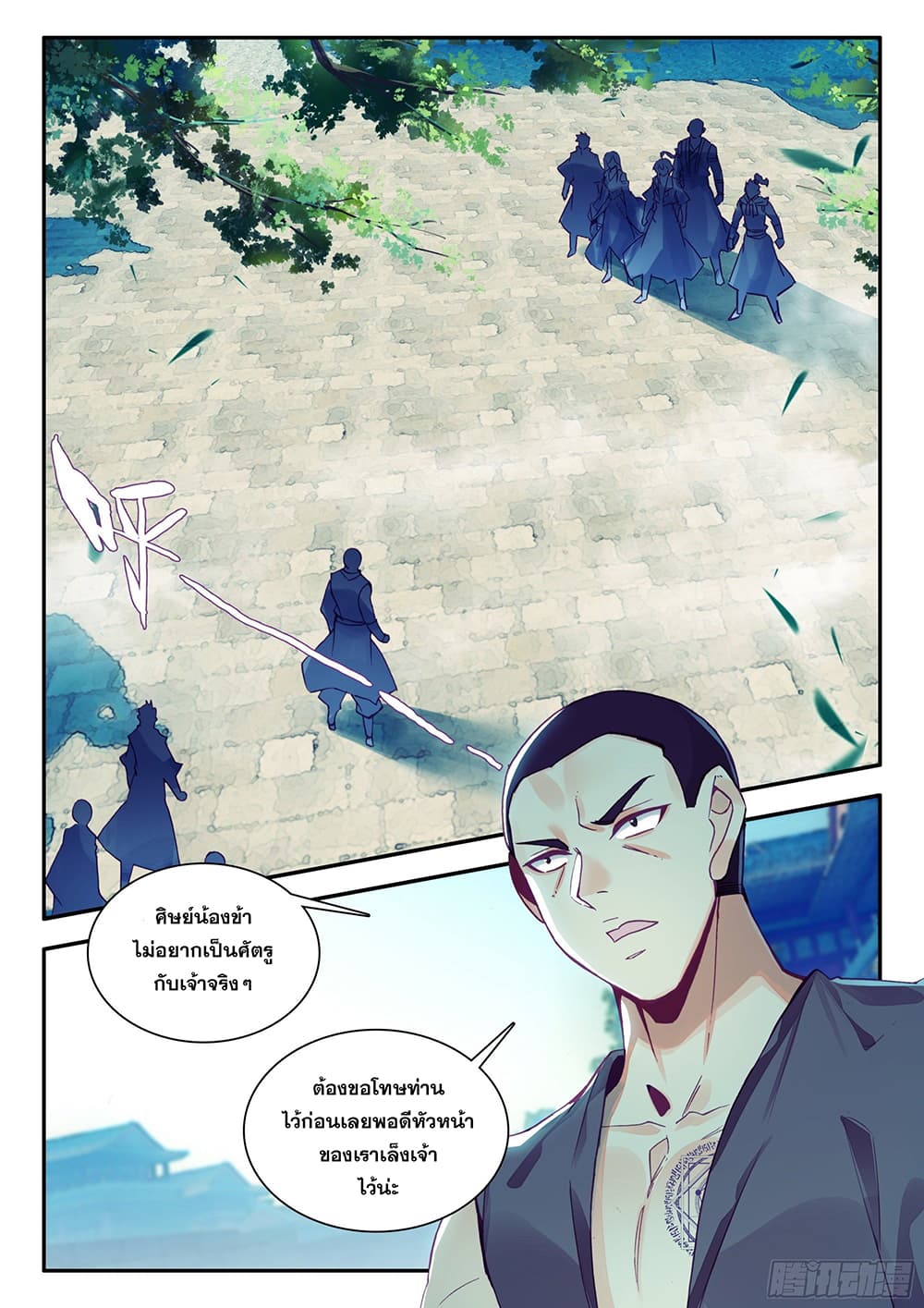 Heavenly Jewel Change page 10